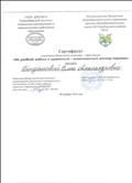 Сертификат  участника областного семинара-практикума "ОТ учебной задачи к проектной - естественный вектор перемен"